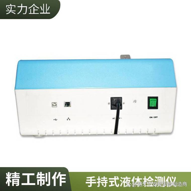 采购新人入门 如何用手持式危险液体探测仪提升安检排查效率？