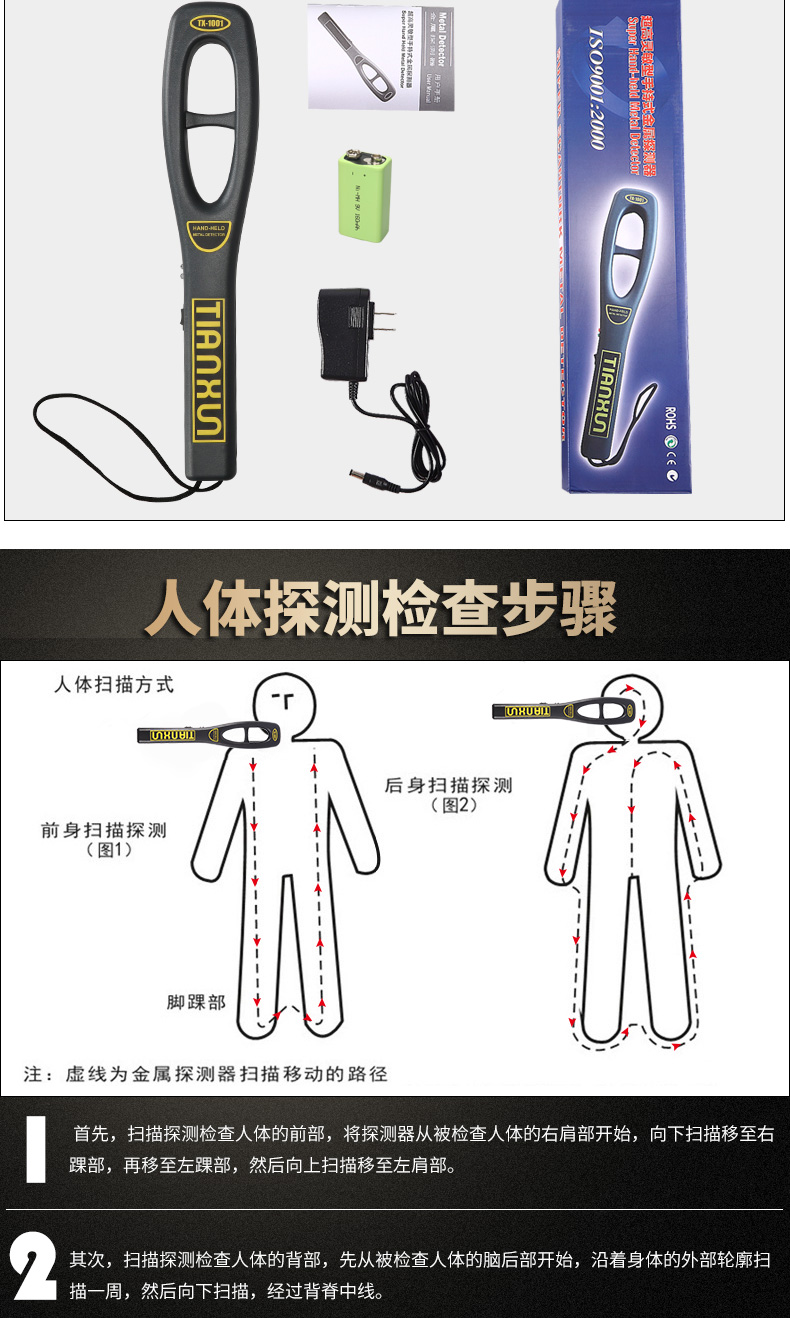 便携安检利器 手持安检仪与探测器的全面解析